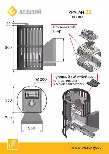 ЧУГУННАЯ ПЕЧЬ УРАГАН КОВКА 16 (224)