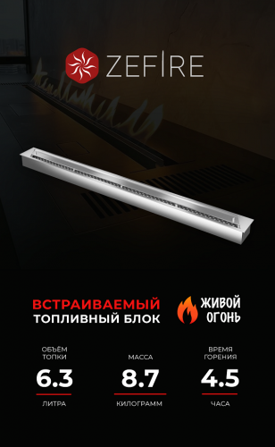 Прямоугольный контейнер ZeFire 1200 (ZeFire)