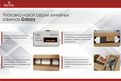 Очаг Galaxy 50 RF