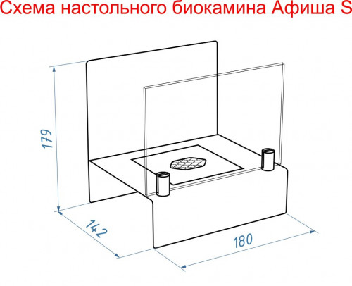 Биокамин настольный "Афиша" S (красный)