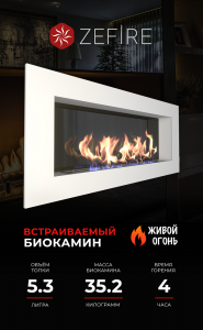 Биокамин Elliot 1500 белый со стемалитом (ZeFire)