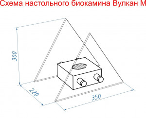 Биокамин настольный "Вулкан" М (красный)