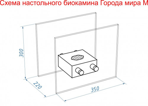 Биокамин настольный "Лондон" M