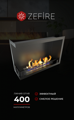 Биокамин угловой Standart 700 левый со стемалитом (ZeFire)