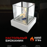 Биокамин Quant metall белый (ZeFire) Биокамин Quant metall белый (ZeFire)