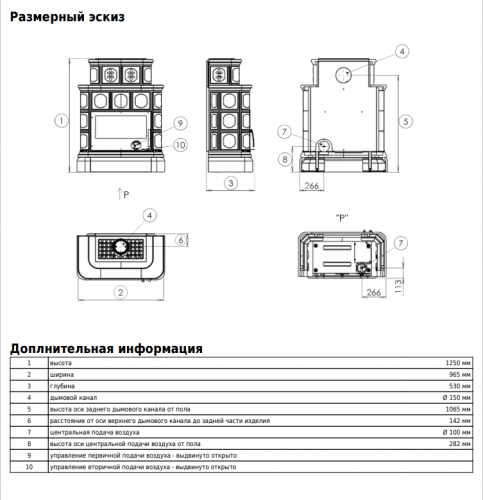 Печь ABX KARELIE P OX кафельный цоколь