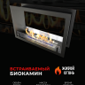Биокамин сквозной Standart 700 (ZeFire) Биокамин сквозной Standart 700 (ZeFire)