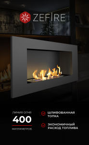 Биокамин Elliot 900 (ZeFire)