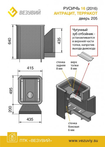 ВЕЗУВИЙ Легенда Русский пар Ковка 18 (271) б/в