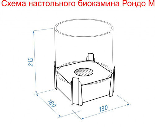 Биокамин настольный "Рондо" М (бронза)
