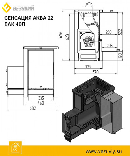 БАК НЕРЖ. НАВЕСНОЙ 30Л (AISI 439) ДЛЯ ПЕЧИ сенсация 16 «АКВА»