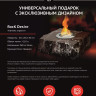 Подарочный биокамин Rock Family (ZeFire) Подарочный биокамин Rock Family (ZeFire)