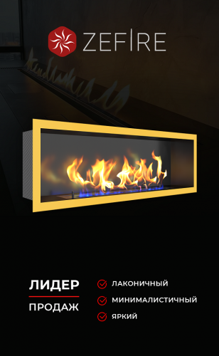 Биокамин Flagman 1000 латунный со стемалитом (ZeFire)