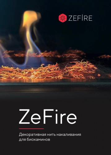 Декоративная нить накаливания ZeFire