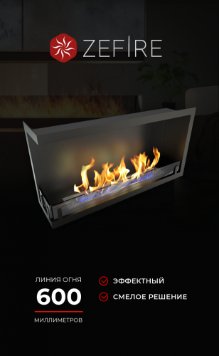 Биокамин угловой Standart 900 правый/левый (ZeFire)