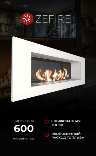 Биокамин Elliot 1200 белый со стемалитом (ZeFire)