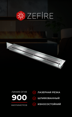 Прямоугольный контейнер ZeFire 1000 со стеклом (ZeFire)
