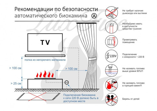 Автоматический биокамин Good Fire 1000