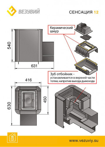 ЧУГУННАЯ ПЕЧЬ СЕНСАЦИЯ 16 АНТРАЦИТ (270)