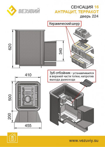 Чугунная печь Сенсация 22 Антрацит (270)