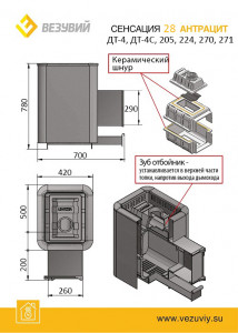 ЧУГУННАЯ ПЕЧЬ СЕНСАЦИЯ 16 АНТРАЦИТ (205)