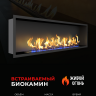 Биокамин Flagman 1600 (ZeFire) Биокамин Flagman 1600 (ZeFire)