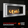 Биокамин Sirius 900 со стемалитом (ZeFire)