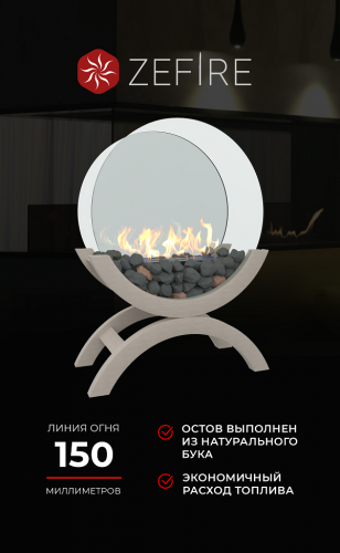 Биокамин Iris mini (ZeFire)