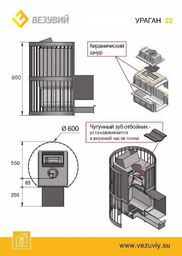ЧУГУННАЯ ПЕЧЬ Ураган Ковка 22 (271)