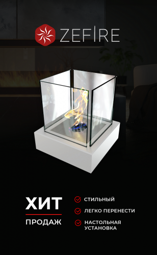 Биокамин Quant metall (ZeFire)