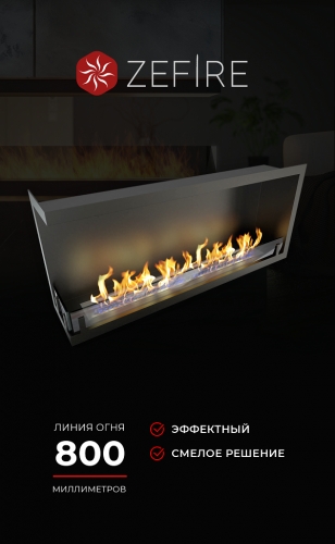 Биокамин угловой Standart 1100 левый (ZeFire)