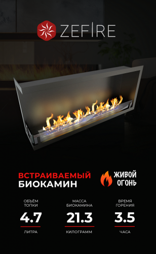 Биокамин угловой Standart 1100 левый (ZeFire)